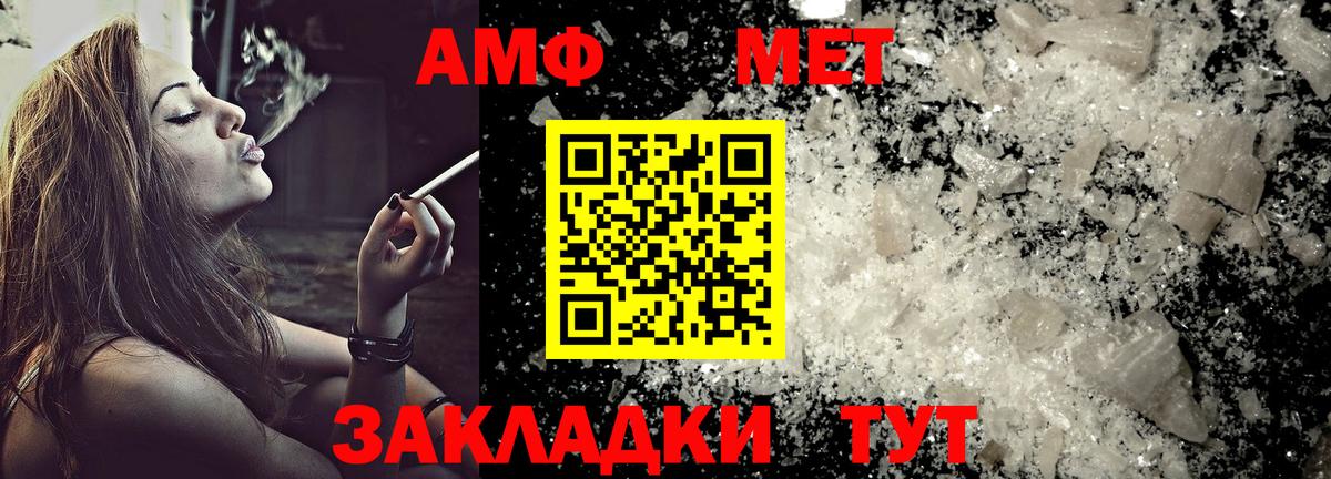 АМФ 97% Сыктывкар