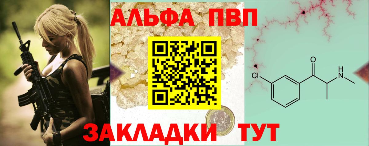 A-PVP крисы CK Сыктывкар