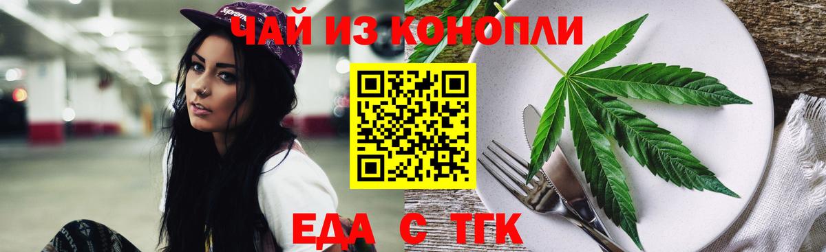 Cannafood марихуана Сыктывкар