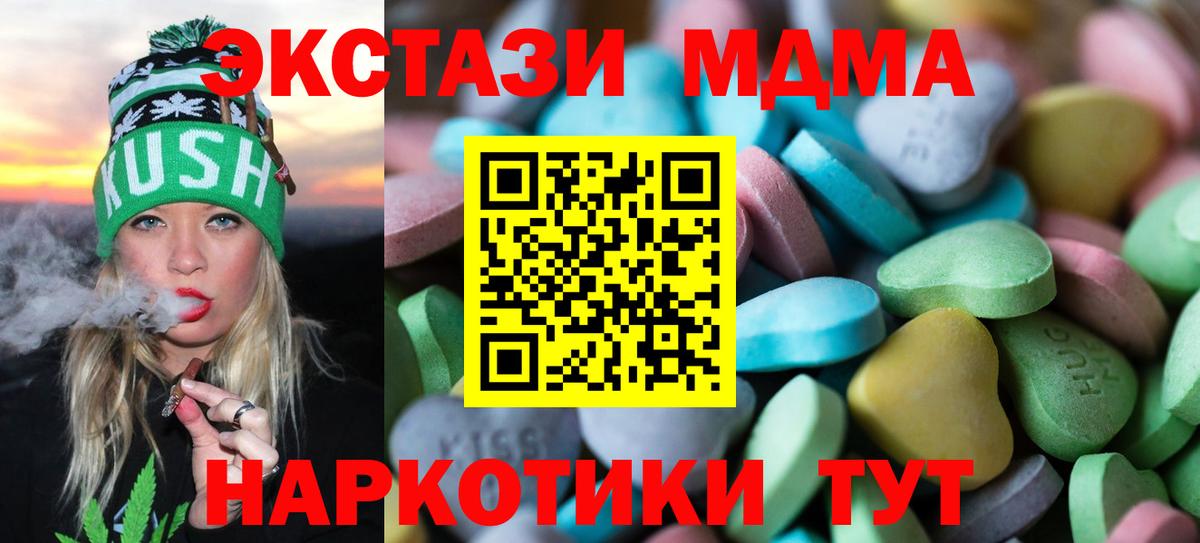 Сыктывкар  где найти наркотики  Вход с VPN  ЭКСТАЗИ MDMA  Ecstasy 
