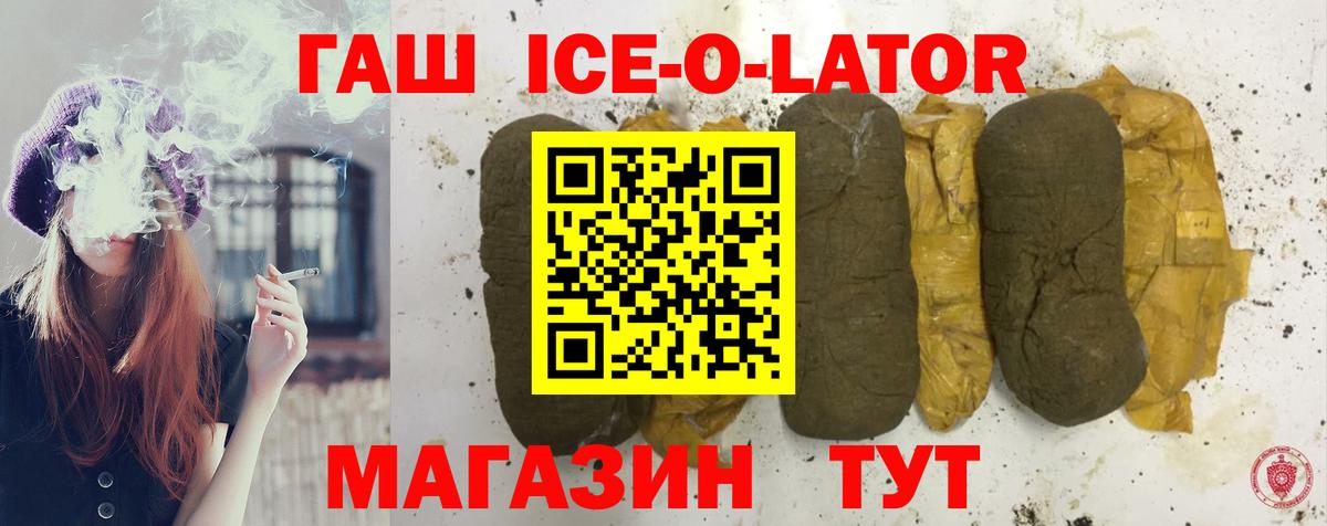ГАШИШ ice o lator  Вход с VPN  Сыктывкар  ГАШИШ убойный 
