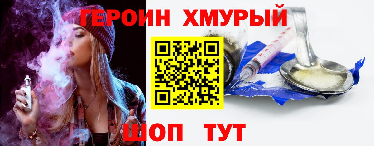 ГЕРОИН VHQ Сыктывкар