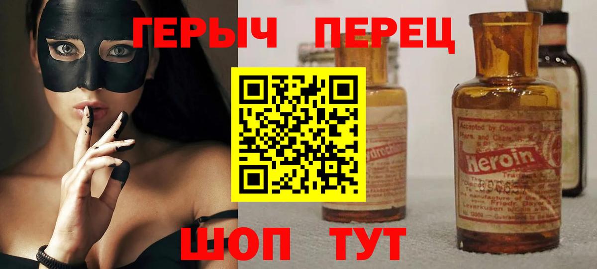 ГЕРОИН  Вход с VPN  Сыктывкар  Героин Heroin 