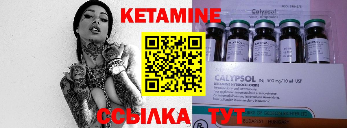 Кетамин ketamine Сыктывкар