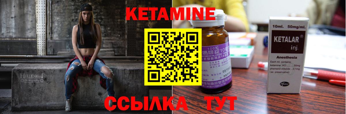 КЕТАМИН VHQ  Вход с VPN  Кетамин VHQ  Сыктывкар 
