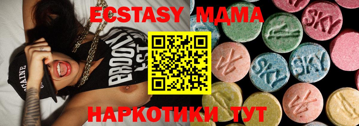 МДМА  Вход с VPN  Сыктывкар  MDMA молли 