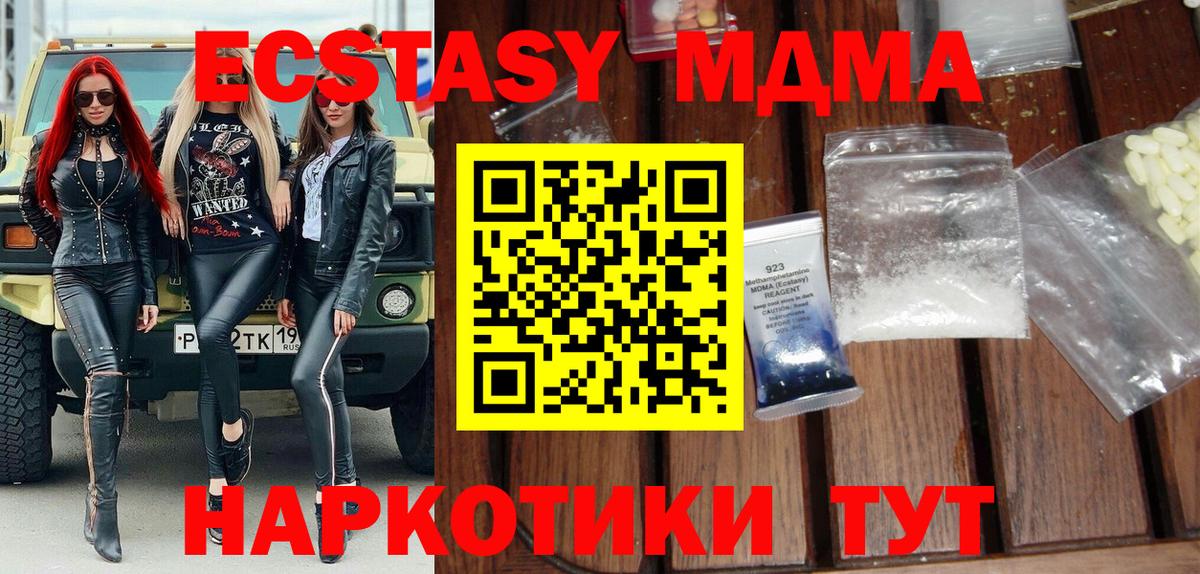 МДМА Molly Сыктывкар
