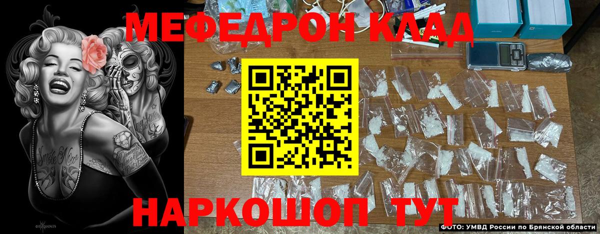 МЯУ-МЯУ 4 MMC  Вход с VPN  Сыктывкар  МЯУ-МЯУ mephedrone 