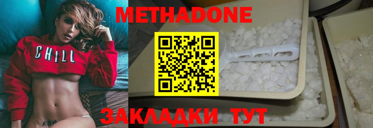 Сыктывкар  блэк спрут ТОР  Метадон белоснежный  Вход с VPN  Метадон мёд 