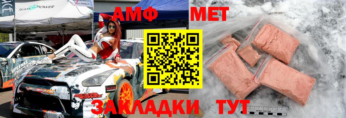 МЕТАМФЕТАМИН винт  Вход с VPN  Сыктывкар  МЕТАМФЕТАМИН винт 